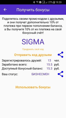 Скриншот приложения SigmaCall - №2