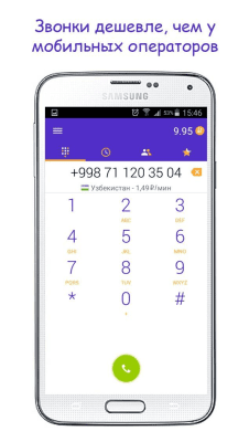 Скриншот приложения SigmaCall - №3