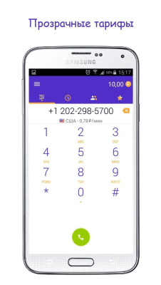 Скриншот приложения SigmaCall - №4