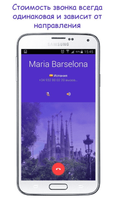 Скриншот приложения SigmaCall - №5