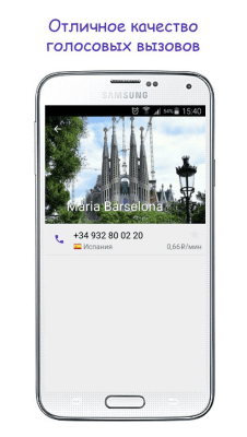 Скриншот приложения SigmaCall - №6
