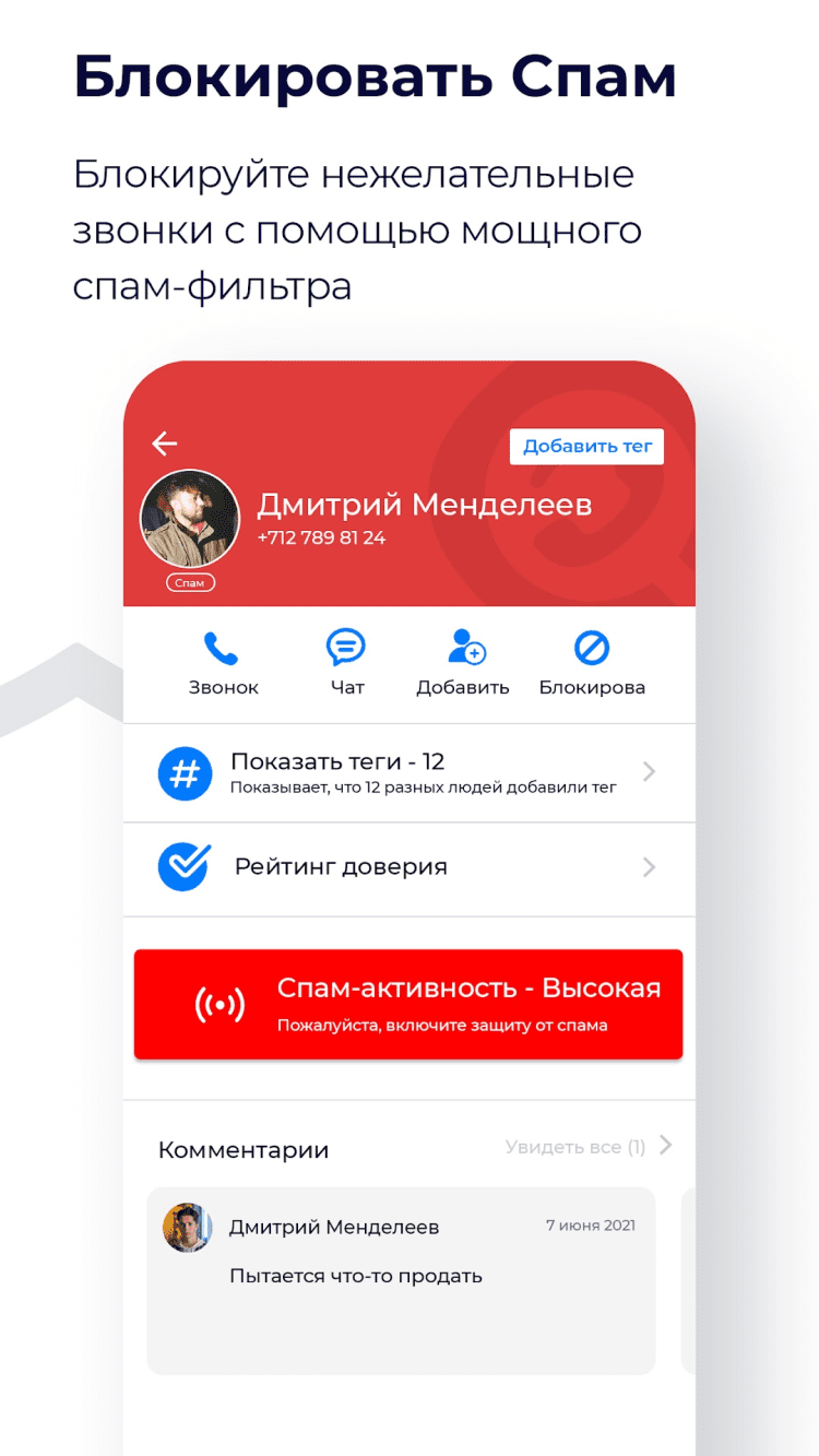 Взломанный гетконтакт. Гетконтакт скрин. Код гетконтакт. Взломанный гет контакт. Приложение от мошенников.