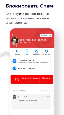 Скриншот приложения Getcontact - №4