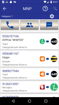 Скриншот приложения Инфо номер free - №6