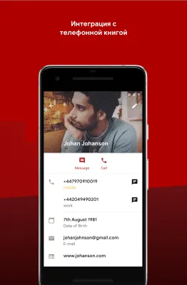 Скриншот приложения Zadarma - №4