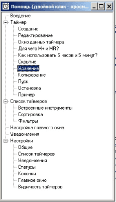 Скриншот приложения Контроль игровых событий - №4