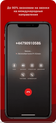 Скриншот приложения Zadarma - №3