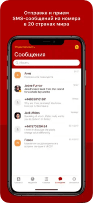 Скриншот приложения Zadarma - №4