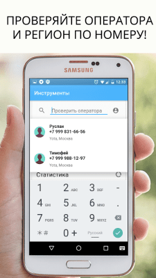 Скриншот приложения Dr. Tariff (тарифы и баланс) - №6