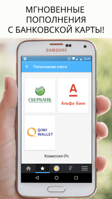 Скриншот приложения Dr. Tariff (тарифы и баланс) - №8