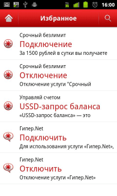 Скриншот приложения ПА МТС Беларусь - №6