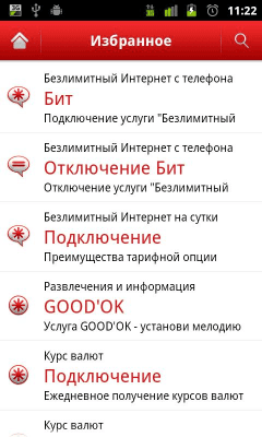 Скриншот приложения ПА МТС Москва - №5