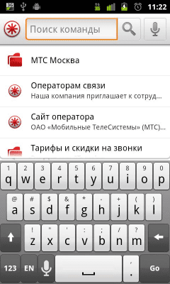 Скриншот приложения ПА МТС Москва - №7