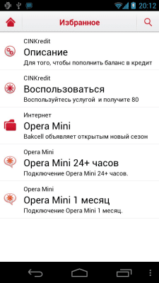 Скриншот приложения ПА Bakcell - №5