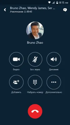 Скриншот приложения Skype for Business for Android - №1