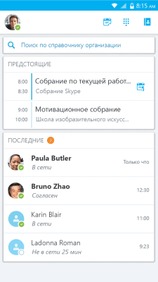 Скриншот приложения Skype for Business for Android - №4