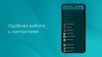 Скриншот приложения TrueConf - №4