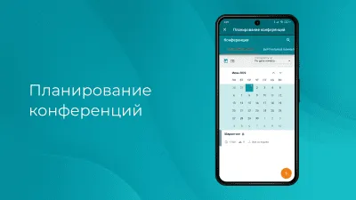 Скриншот приложения TrueConf - №5