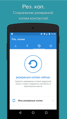 Скриншот приложения Cleaner - №4