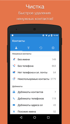 Скриншот приложения Cleaner - №5