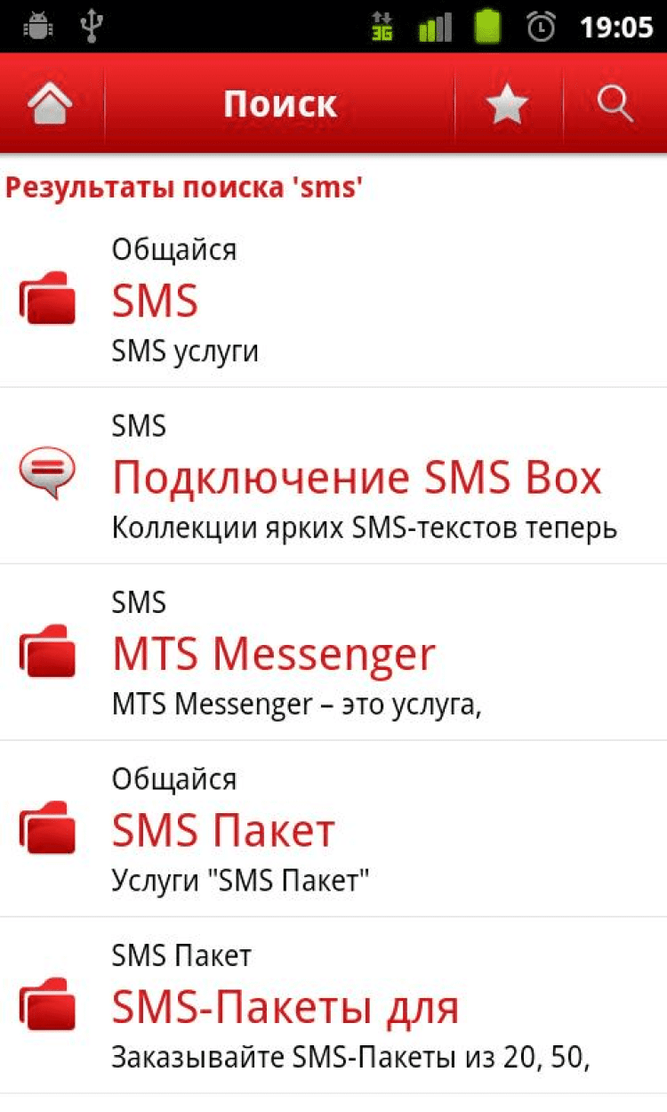 Messengers мтс. Подключить смс на МТС. Украинский МТС. Команды МТС. МТС Украина номера.