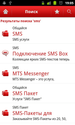 Скриншот приложения ПА МТС Украина - №7