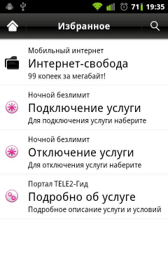 Скриншот приложения ПА Tele2 СПб - №4