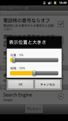 Скриншот приложения Calling Number Search - №3