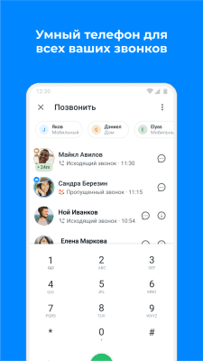 Скриншот приложения Truecaller - поиск и блок - №7