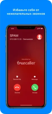 Скриншот приложения Truecaller: поиск и блокировка - №1