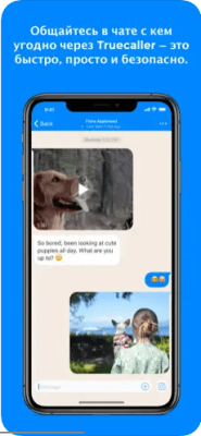Скриншот приложения Truecaller: поиск и блокировка - №3