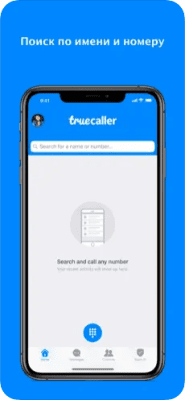 Скриншот приложения Truecaller: поиск и блокировка - №4