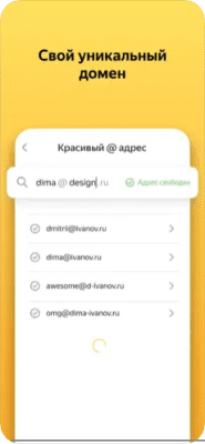 Скриншот приложения Яндекс.Почта - №1