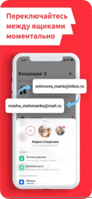 Скриншот приложения myMail - №1