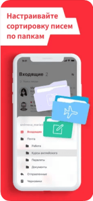 Скриншот приложения myMail - №3