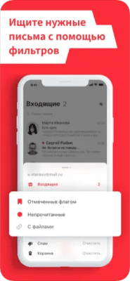 Скриншот приложения myMail - №4