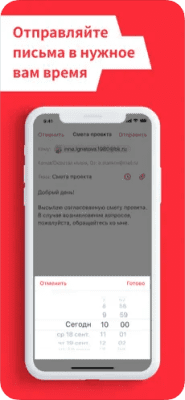 Скриншот приложения myMail - №5