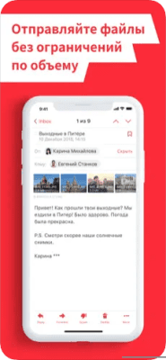 Скриншот приложения myMail - №6