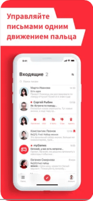 Скриншот приложения myMail - №8