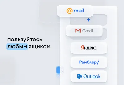 Скриншот приложения Почта Mail.Ru - №1