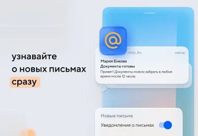 Скриншот приложения Почта Mail.Ru - №2