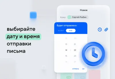 Скриншот приложения Почта Mail.Ru - №3