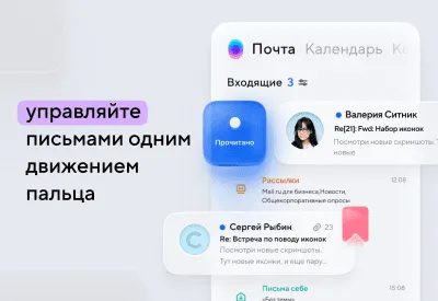 Скриншот приложения Почта Mail.Ru - №4
