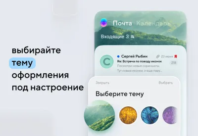Скриншот приложения Почта Mail.Ru - №5