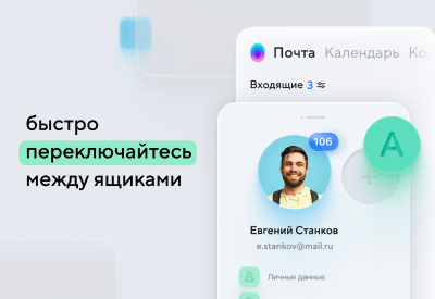 Скриншот приложения Почта Mail.Ru - №6