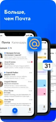 Скриншот приложения Почта Mail.Ru - №1