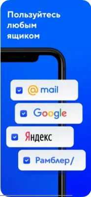 Скриншот приложения Почта Mail.Ru - №2