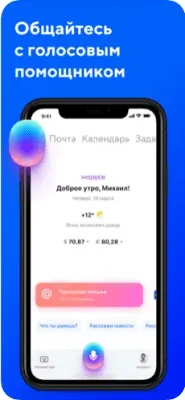 Скриншот приложения Почта Mail.Ru - №3