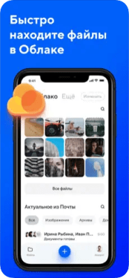 Скриншот приложения Почта Mail.Ru - №4