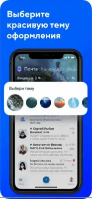 Скриншот приложения Почта Mail.Ru - №5